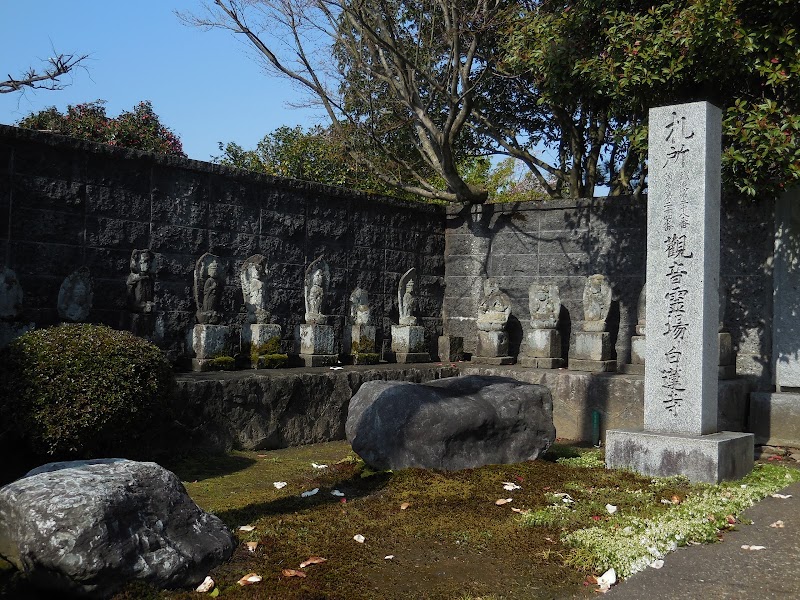 第二十八番札所 岩井山 白蓮寺