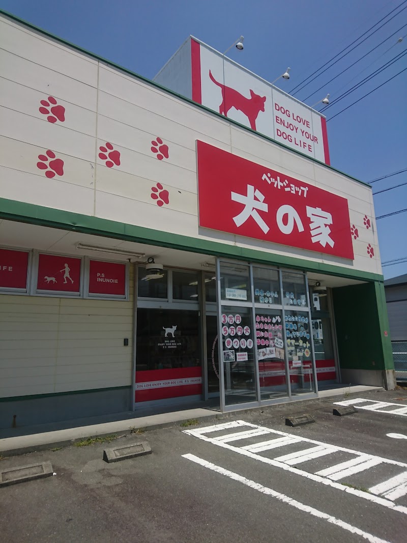 ペットショップ 犬の家＆猫の里 藤枝店