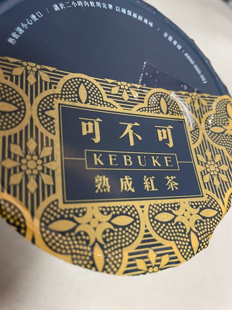 可不可熟成紅茶- 大園菓林 的照片