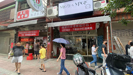 Might and Magic 魔法I桃園質感美髮店I日韓網美染燙