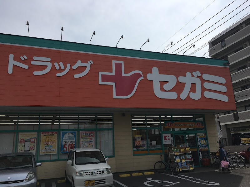 ココカラファイン ドラッグセガミ平尾山荘通り店