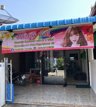 ร้านเสริมสวย Pranburi beauty