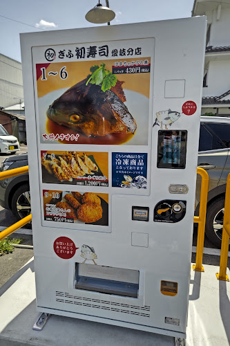 Comentarii opinii despre ぎふ初寿司 愛岐分店