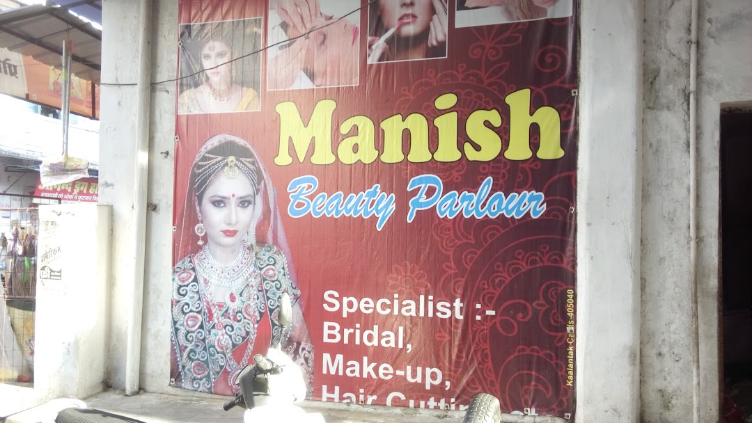 Manish Beauty Parlour 2