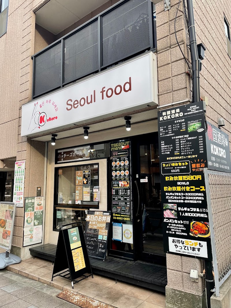 Seoul food kokoro 放出駅前店