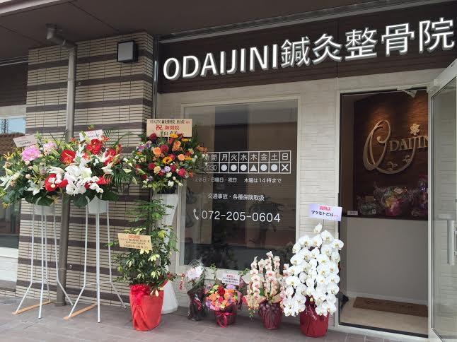 ODAIJINI鍼灸整骨院 狭山院