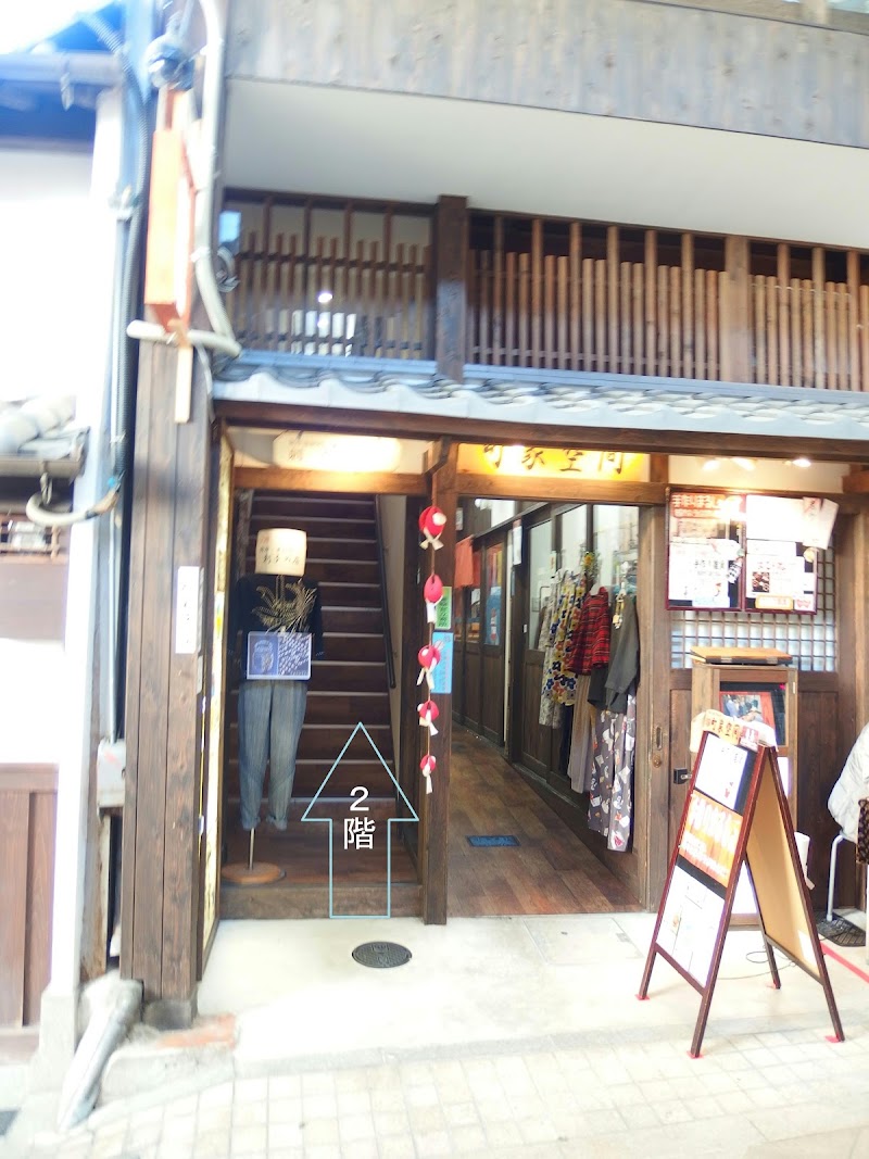 銀座亜紀枝刺子の店・奈良店 (週3日の営業)