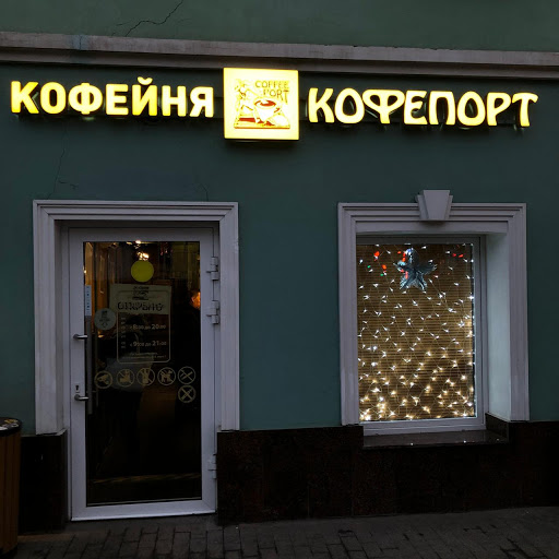 Kofeport