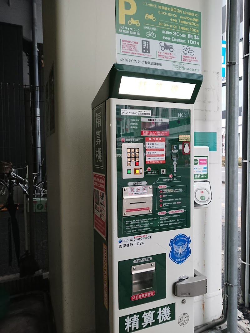 Parking In 秋葉原バイク 東京都千代田区 自動二輪車駐車場 駐車場 グルコミ