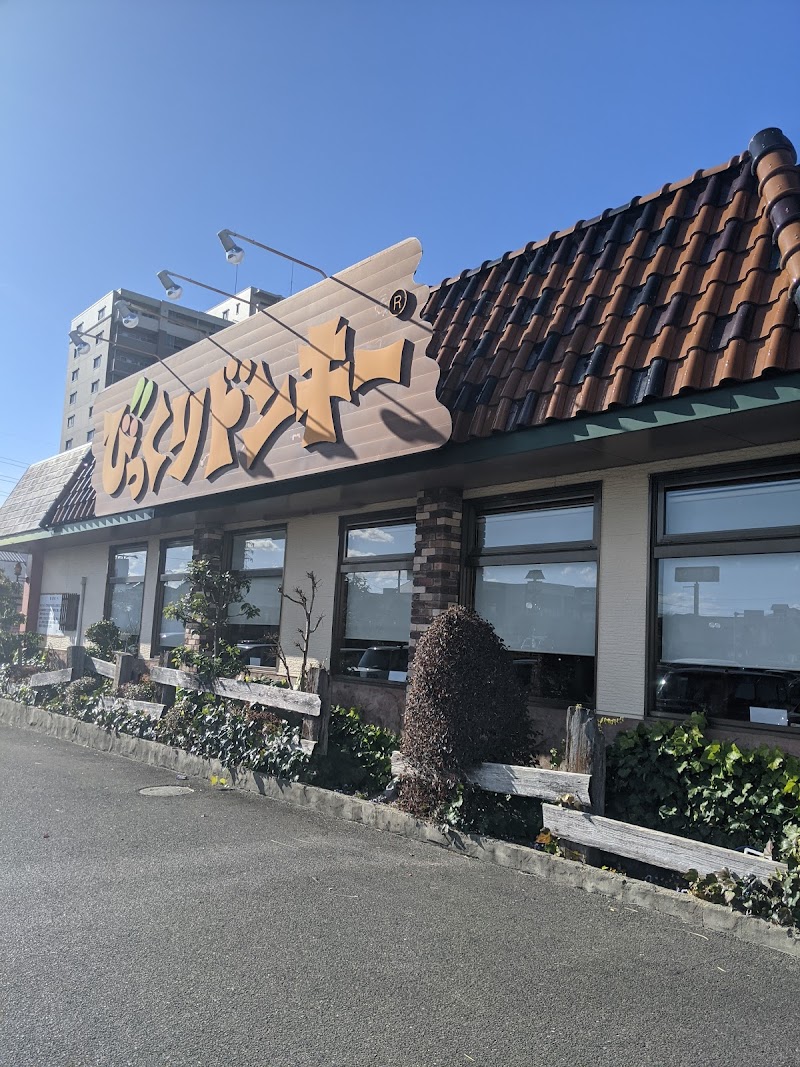 びっくりドンキー パワーセンター松阪店