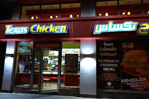 Texas Chicken - Wahda image