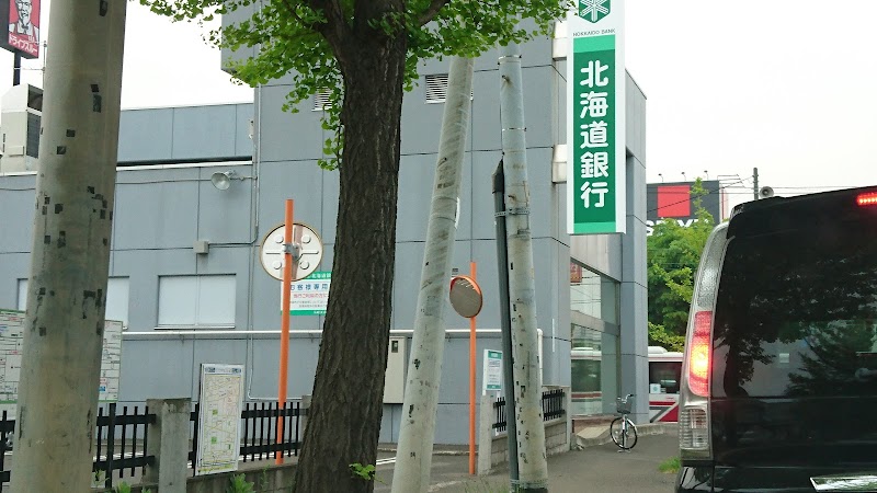北海道銀行 元町支店