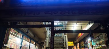 Basak Complex