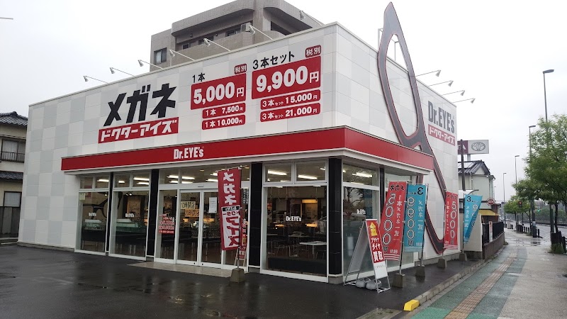 ドクターアイズ 大分別府店