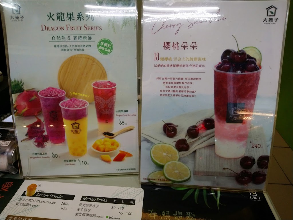 大苑子茶飲專賣店(南崁店) 的照片