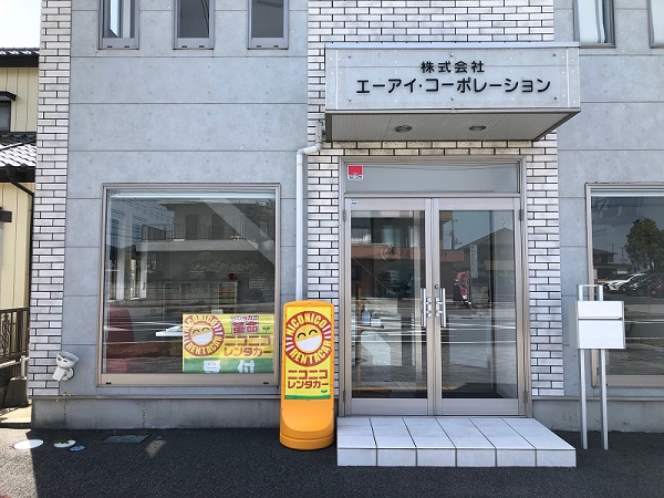 ニコニコレンタカー 館林栄町店