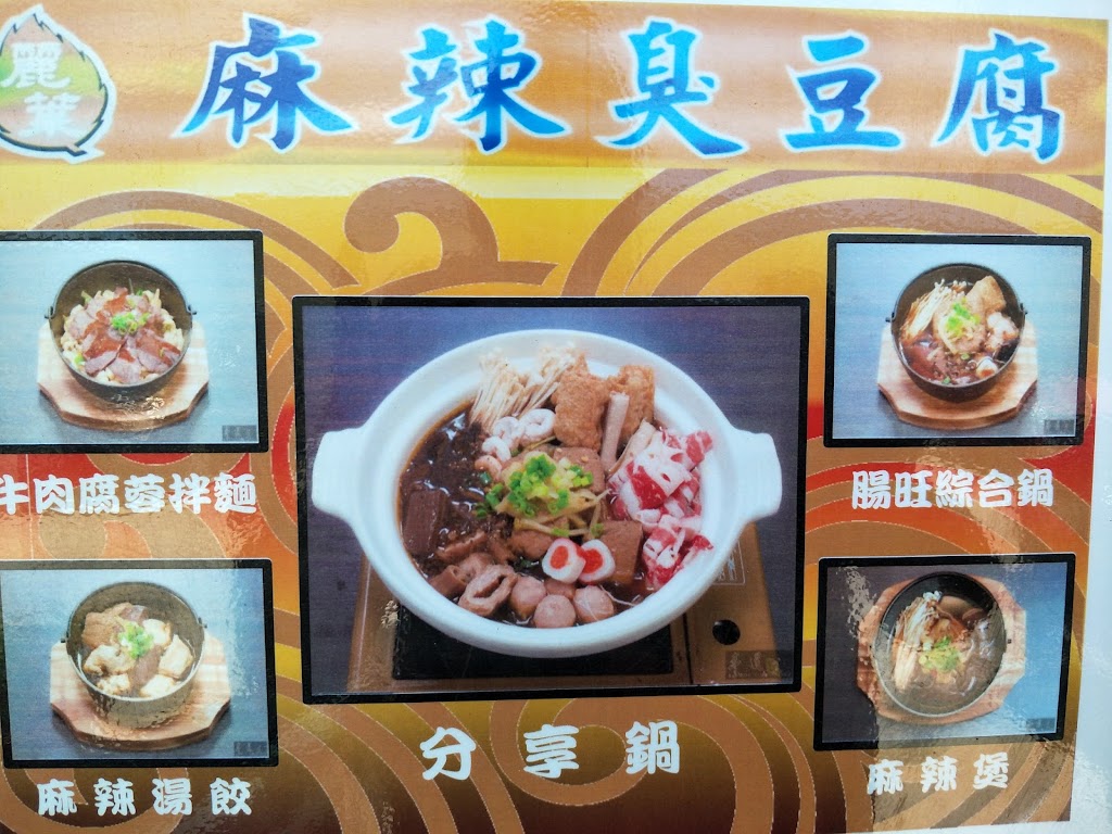 寶安涮涮鍋 的照片