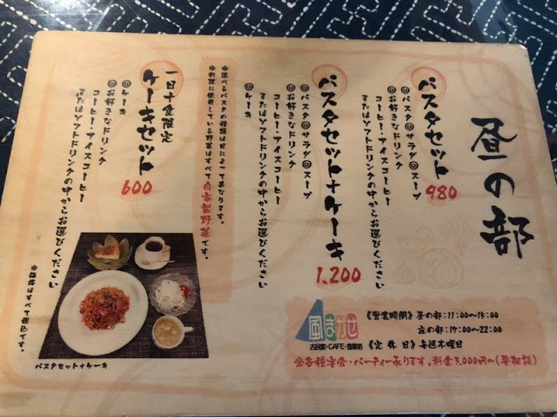 風まかせ 宮城県松島町手樽 カフェテリア グルコミ