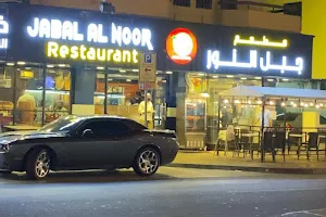 Jabal Al Noor Cafeteria Satwa image