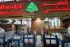 Lebanese Restaurant image