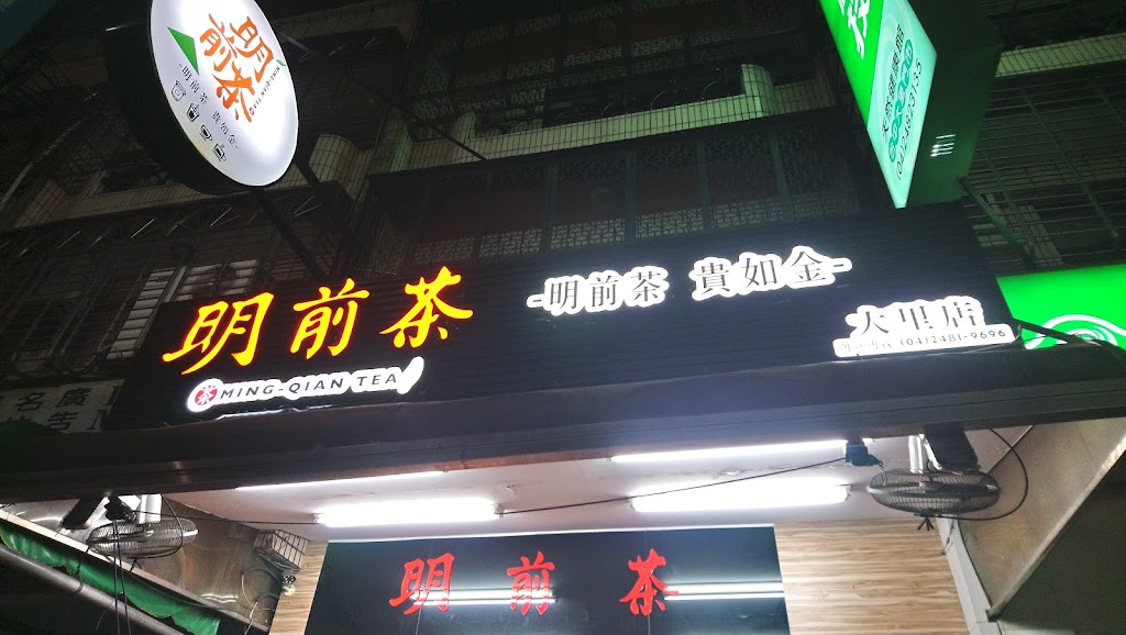 胖虎黑糖珍珠鮮奶茶-大里西榮店 的照片