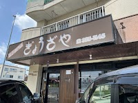 ぎょうざや