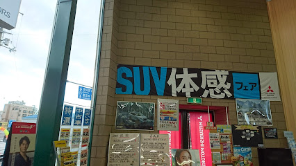 西日本三菱自動車販売（株）藤井寺店