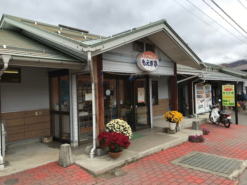 道の駅 さかきた