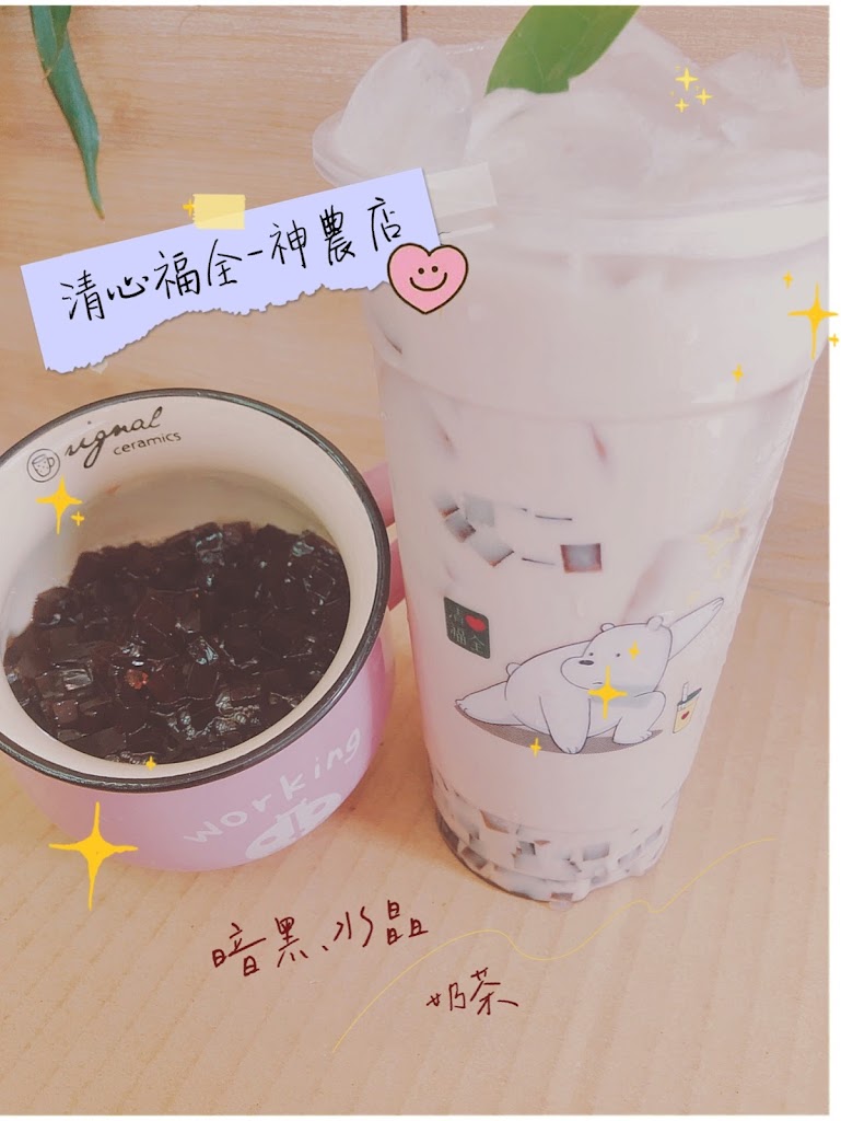 清心福全花蓮國連店-珍珠奶茶手搖飲料專賣店 的照片