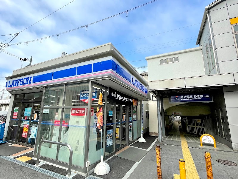 ローソン 京阪野江駅前店