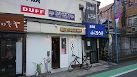 居酒屋 ふくろう亭