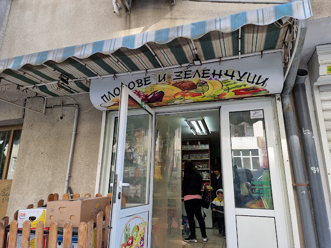 Плод и зеленчук - Варна
