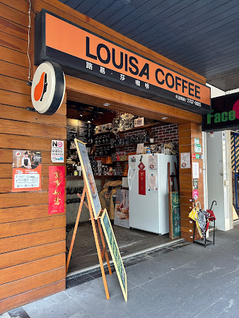 Louisa Coffee 路易・莎咖啡(大安門市)