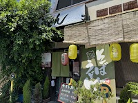 富士の屋