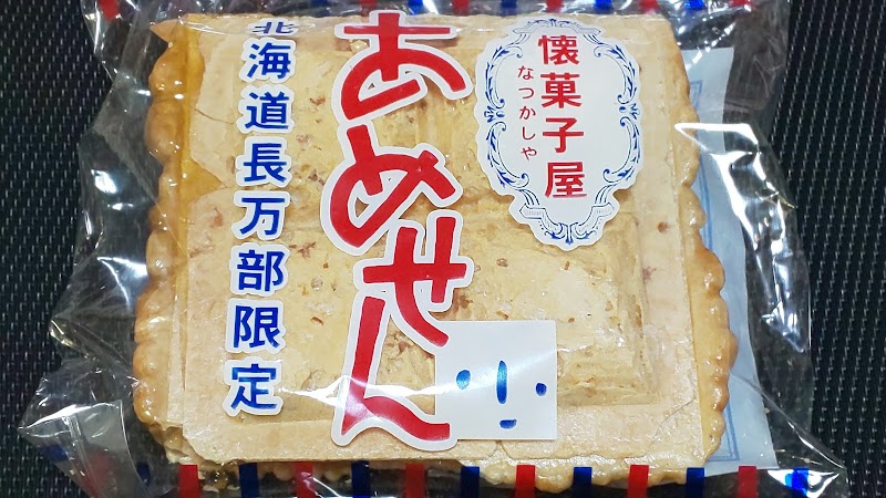 （有）松浦製麺所