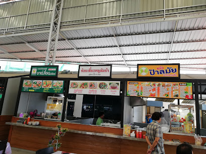 ศูนย์อาหารกาญจนา Kanjana Food Center