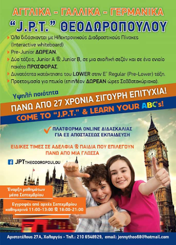 Αριστοτέλους 27α, Χολαργός 155 62