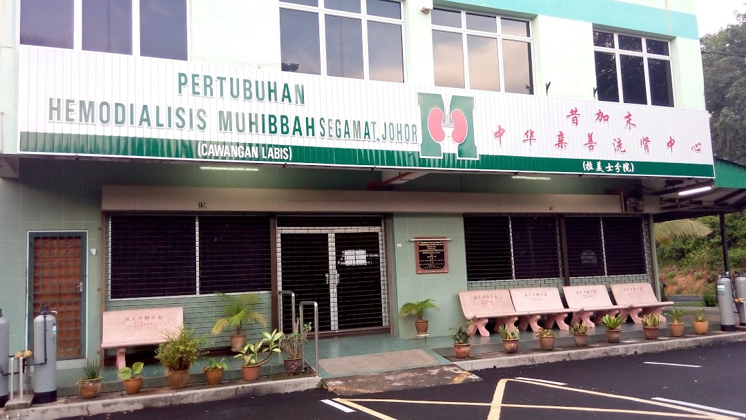 Pertubuhan Hemodialisis Muhibbah (Cawangan Labis, Segamat, Johor)