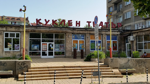 Столичен куклен театър, зала „Янко Сакъзов“ 19