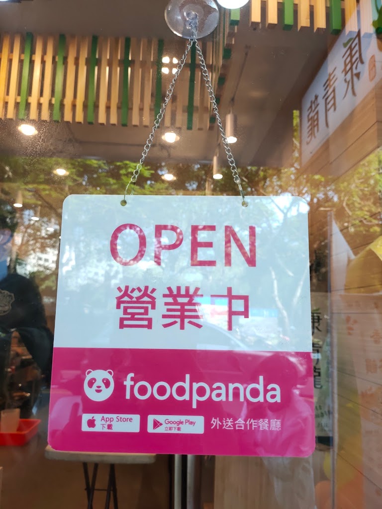 康青龍 士林錢港店 的照片