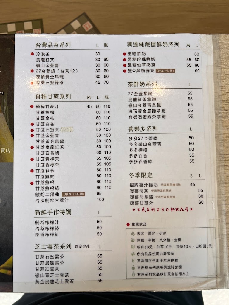 曾家純蔗糖(興達純蔗糖-天然飲品專賣)-南投店 的照片