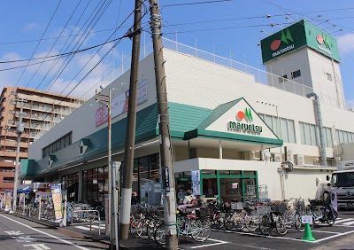 マルエツ 鶴間店