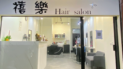 禧樂hair salon
