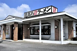 Kitakata Ramen Bannai Utsunomiya Shop image