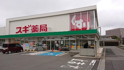 スギドラッグ 福井田原町店