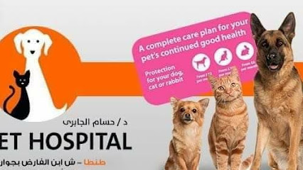 Dr Gabry Pet Hospital