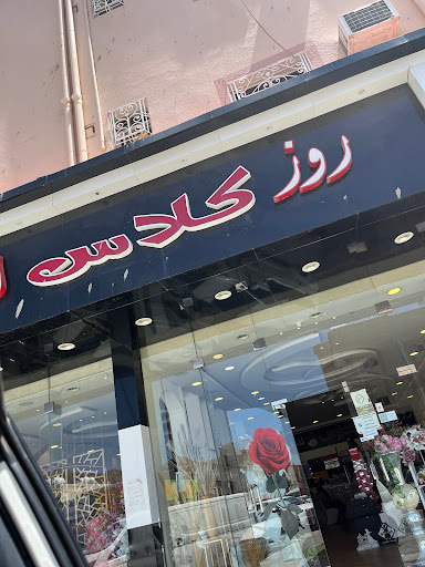 روز بوليفارد 