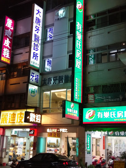 Taidong Dental Clinic