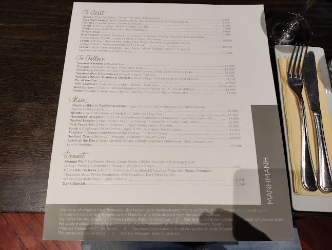 ΜΑΝΗΜΑΝΗ - Εστιατόριο