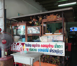 ส้มตำน้าหมู คอหมูย่าง20บาท photo